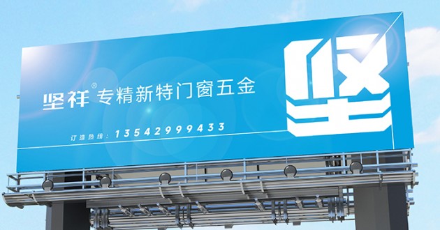 堅(jiān)祥品牌策劃